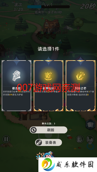魔法骑士团游戏手机版下载