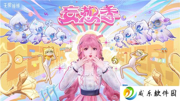 详细阅读:无限暖暖1.4版本卡池说明 无限暖暖1.4版本卡池说明