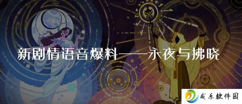 王者荣耀限时新剧情语音即将上线 玩家泉水触发