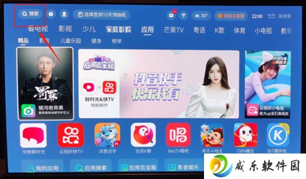 美家市场电视版最新版下载-美家市场TV版安装包下载