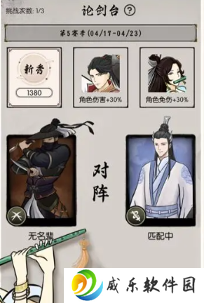 无名之辈游戏下载最新版2025-无名之辈官方正版安装包下载v1.0.0 官方版