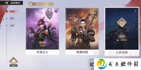 永劫无间怎么添加人机队友 人机队友添加步骤分享