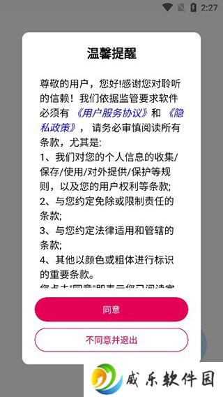 聆听音乐app最新版免费下载-聆听音乐app最新版2024下载