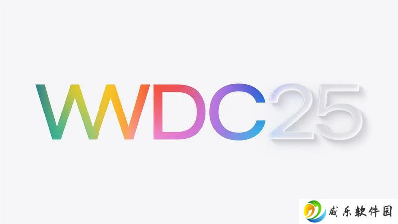 苹果 WWDC25 日程官宣：6 月 10 日开幕，线上线下同步举行