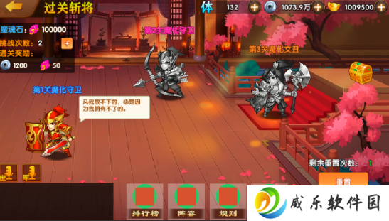 极品三国0.1折免费版手游下载