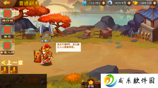 极品三国0.1折免费版手游下载