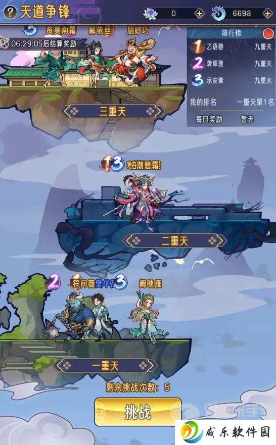 逍遥九重天仙武台怎么玩 仙武台玩法介绍