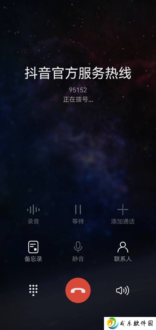 抖音官方提醒：认证电话防诈骗，未认证要求扣费全是骗子！