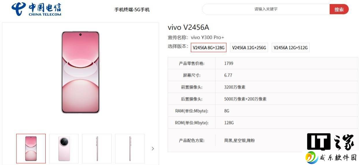 vivo Y300 Pro+即将发布，Y系列史上最强，售价1799元起！