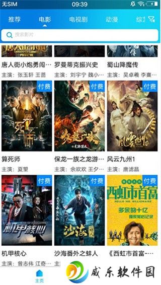 黑米影院app免费版安卓版下载-黑米影院app最新版2023下载