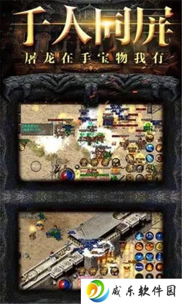 百龙霸业神戒装备版-百龙霸业爆率叠加版v1.0 九游版