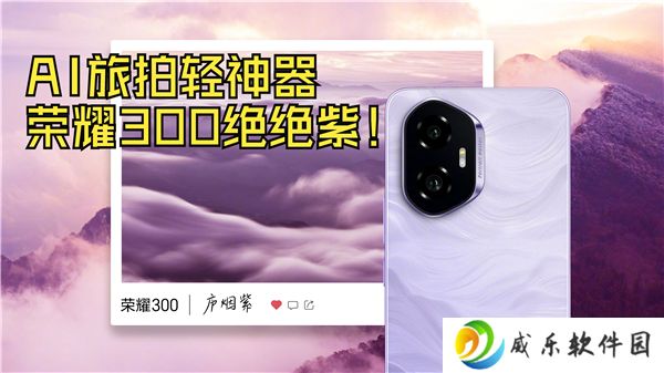 网易云音乐×荣耀300旅拍MBTI音乐版权合作案例分析
