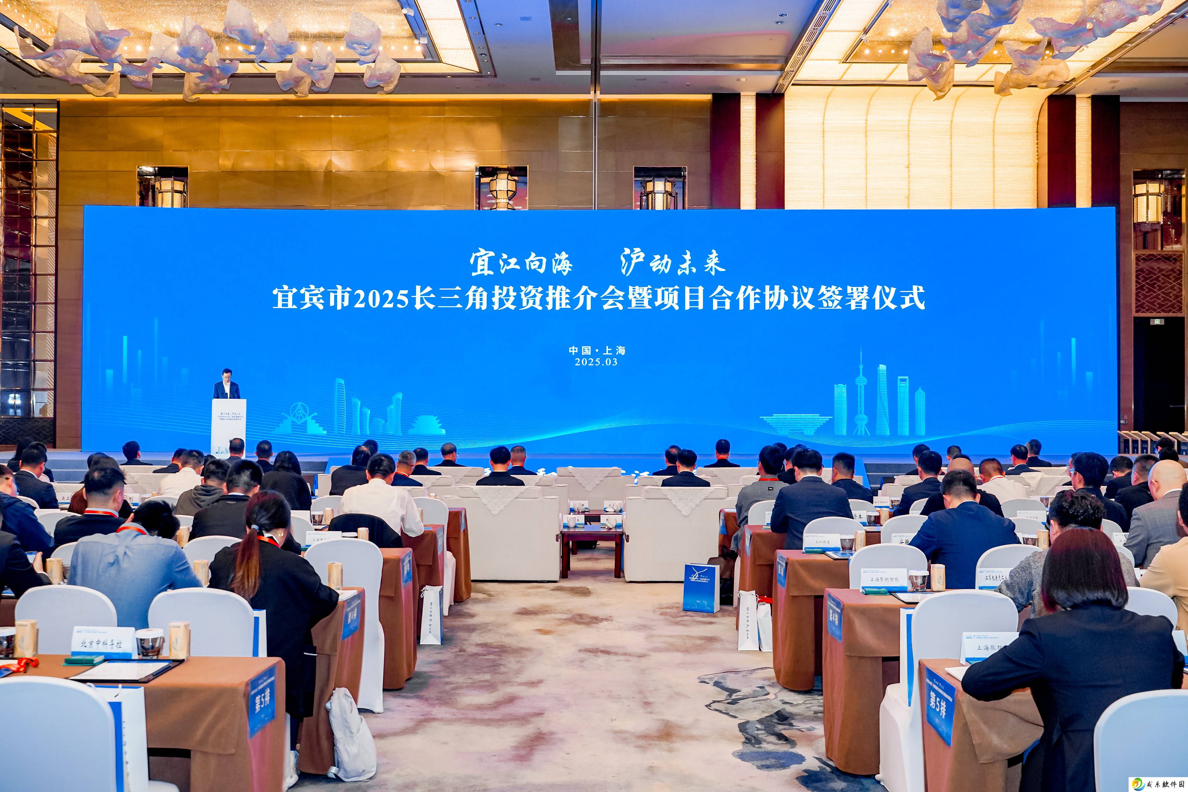 宜宾招商“沪”上告捷，2025年首场省外活动揽金近五百亿
