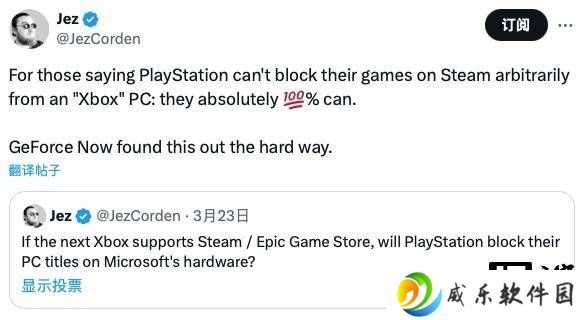 索尼能否阻止Xbox掌机玩Steam上PS游戏？玩家热议