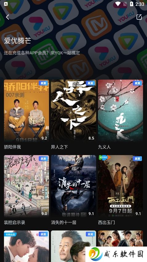 一起看手机版免费下载-一起看最新版本2025下载