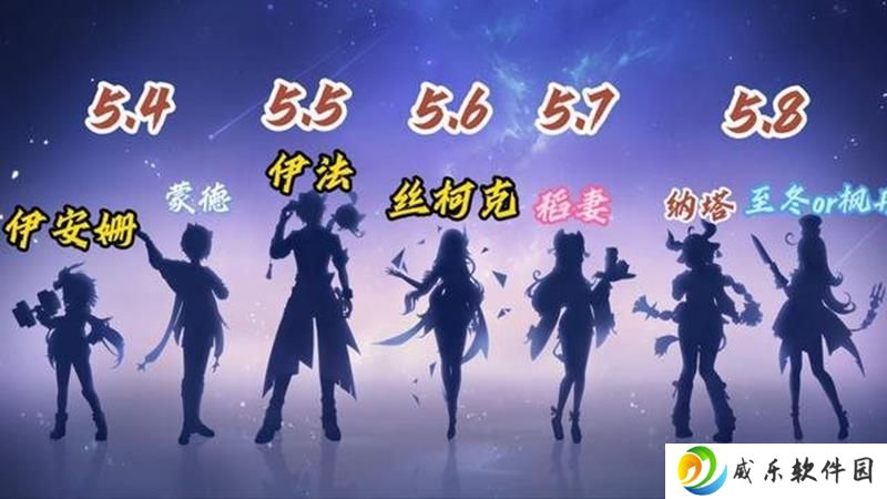 原神5.6新角色曝光 爱可菲伊法立绘或将公布