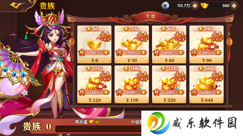 极品三国0.1折免费版手游下载