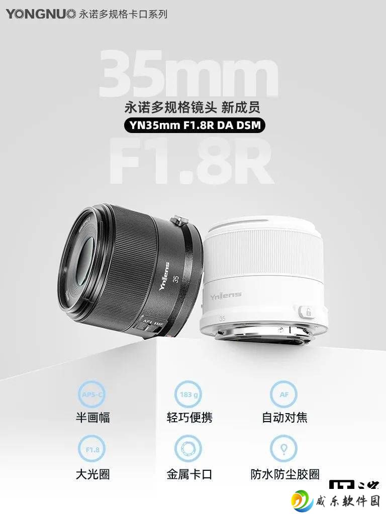 永诺自研相机卡口进行中，新推35mm F1.8R镜头仅售699元