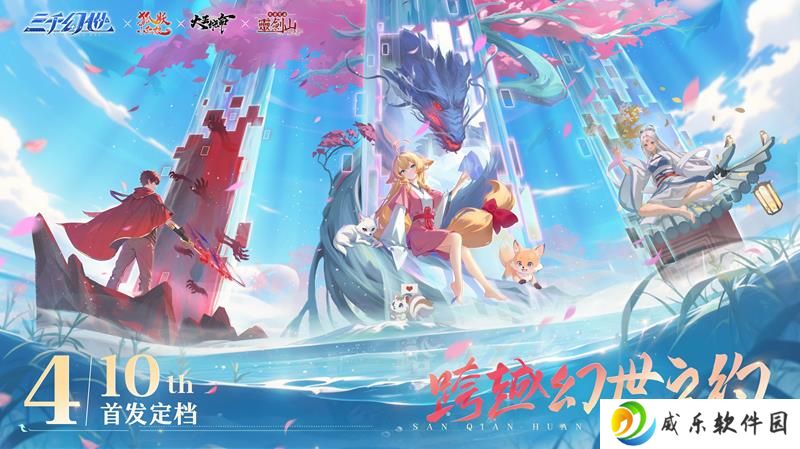 中手游像素RPG游戏 三千幻世4月10日公测