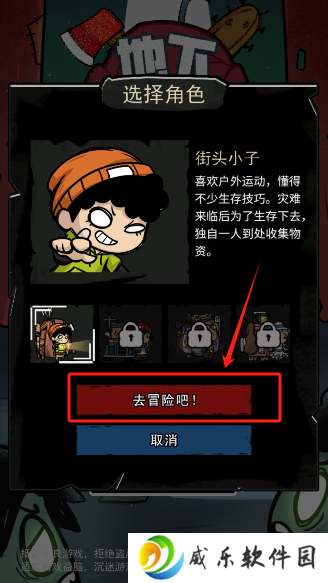 地下大冒险手游免广告版下载
