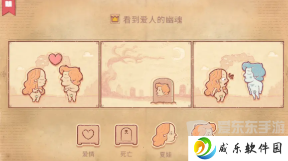 Storyteller第一章怎么过 Storyteller第一章通关攻略