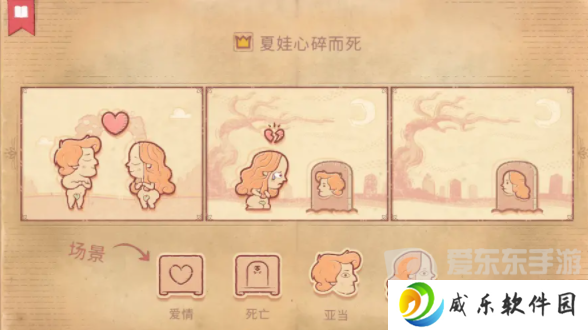 Storyteller第一章怎么过 Storyteller第一章通关攻略