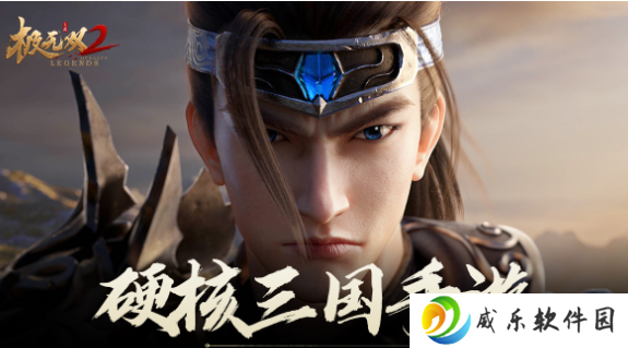 极无双2九游版本下载
