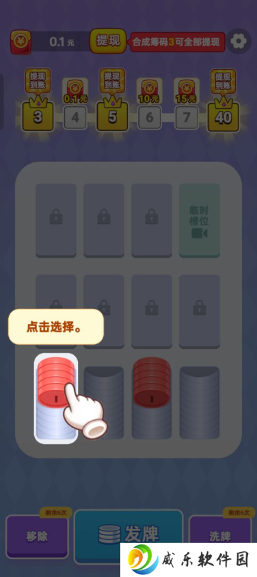 我要发发发赚钱下载免费版