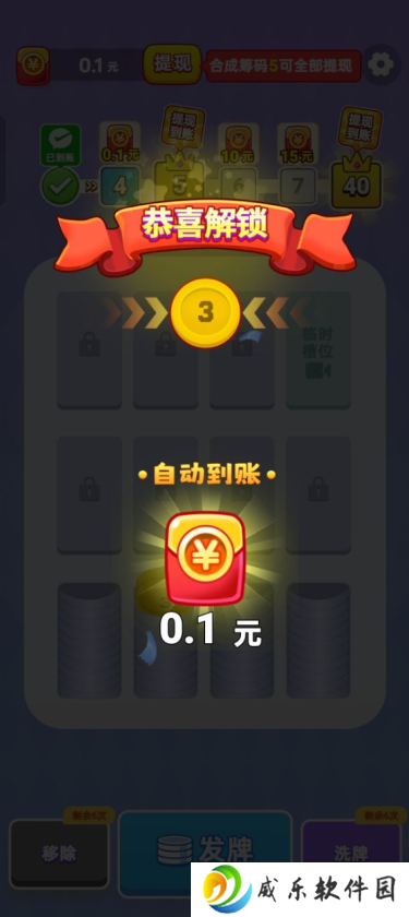 我要发发发赚钱下载免费版
