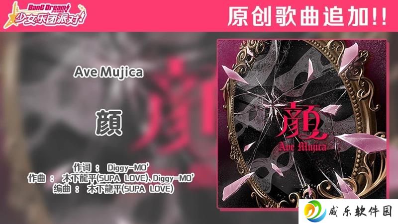 BanGDream动画颂乐人偶完结 完结纪念歌曲上线