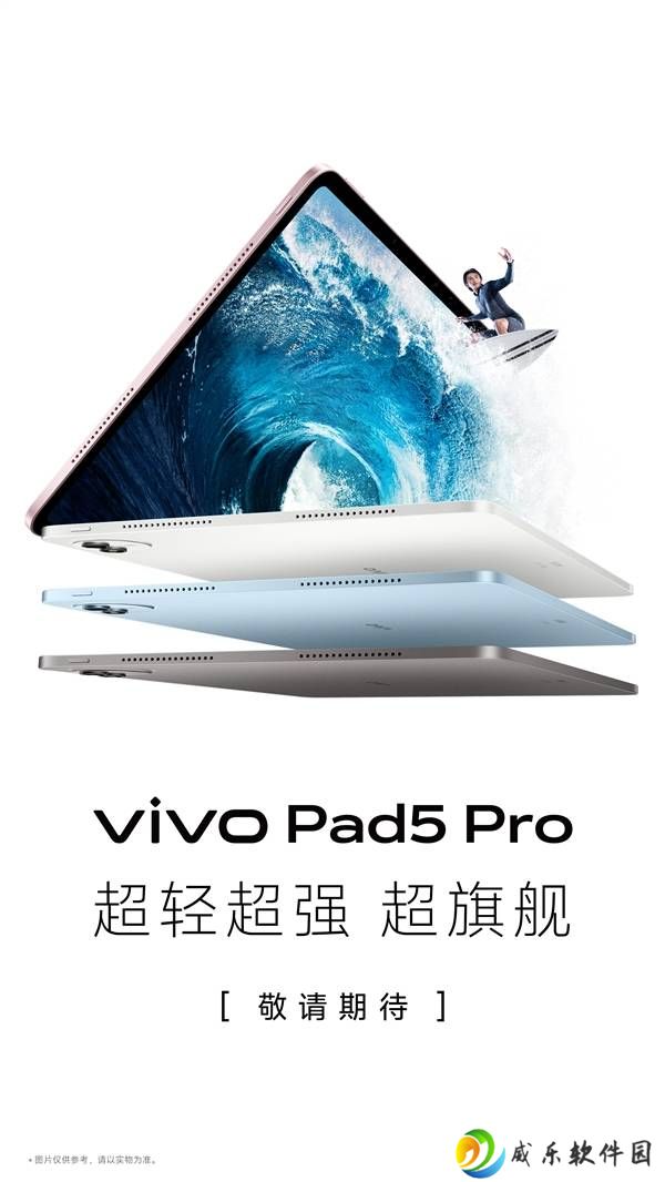 vivo Pad5 Pro来袭！首搭天玑9400平台，性能爆表引期待