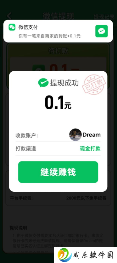 我要发发发赚钱下载免费版