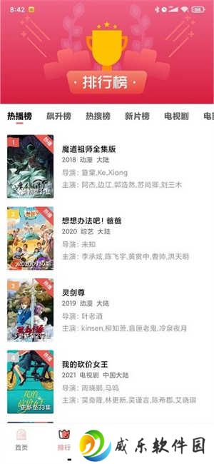 花火视频免费追剧app下载最新版-花火视频正版去广告下载
