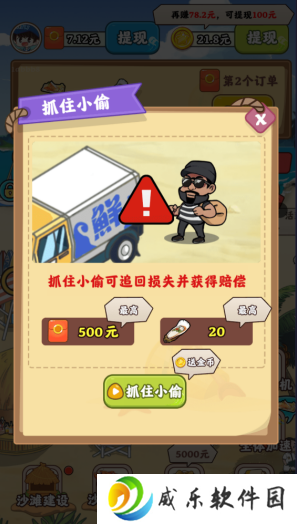 夏日海风红包版下载