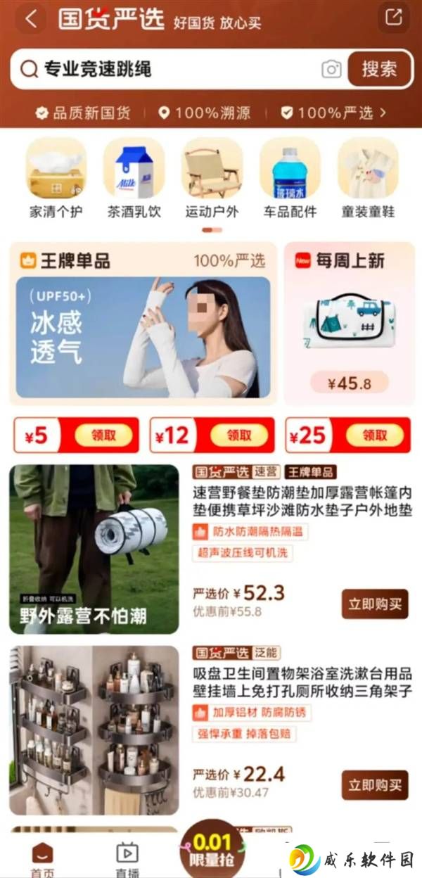 淘宝“淘严选”上线，国货品质保障：假一赔十，30天无忧退换！
