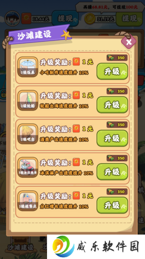 夏日海风红包版下载