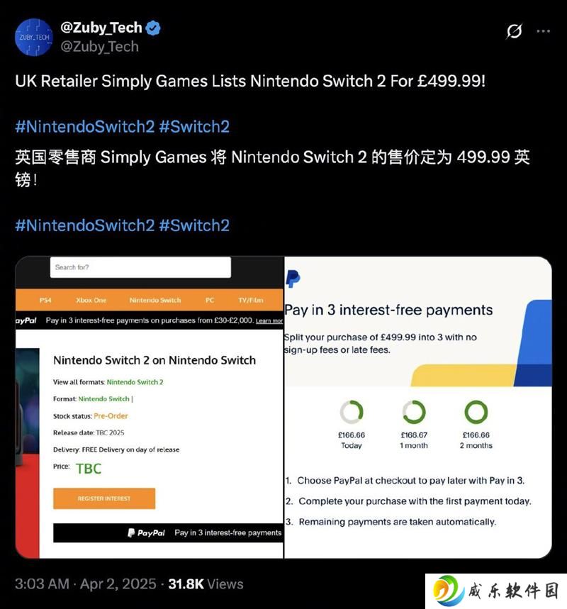 任天堂Switch2要来了 NS2价格被标500英镑
