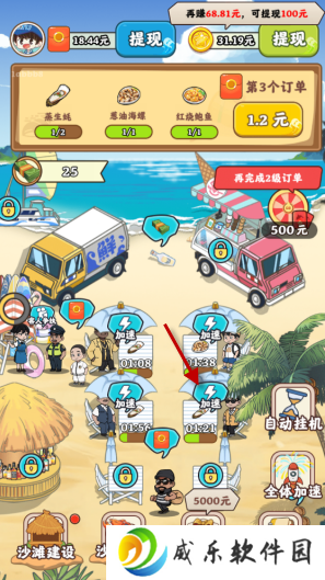 夏日海风红包版下载