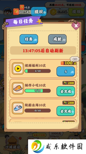 夏日海风红包版下载