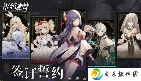 银鸦之梦手游正版下载-银鸦之梦最新版下载v0.0.2412032112 安卓版