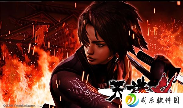 天诛4图文全流程攻略-第三关