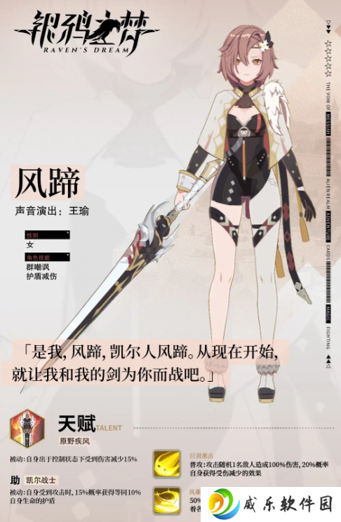银鸦之梦官方测试服免费下载