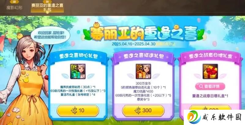 DNF手游更新预告 西装套免费领强化券有望送