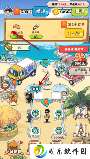 夏日海风赚钱版下载安装-夏日海风红包版下载v1.0.2 安卓版