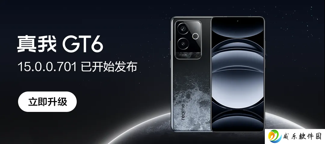 新增 AI 帮写等功能，真我 GT6 手机获 realme UI 6 15.0.0.701 升级