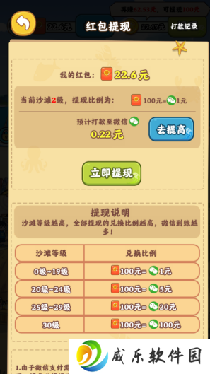 夏日海风红包版下载