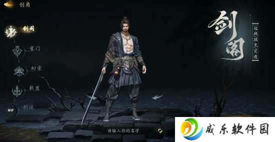 剑中手游最新版本下载