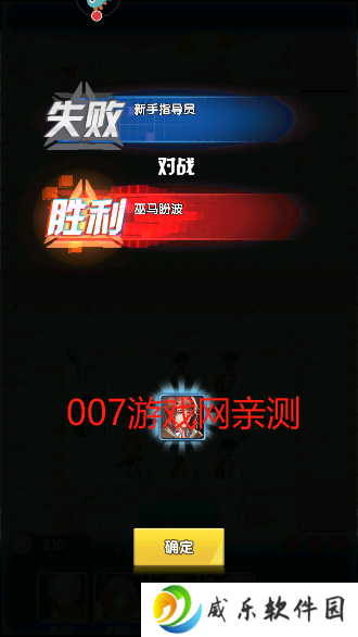 守望之战手游安卓版下载