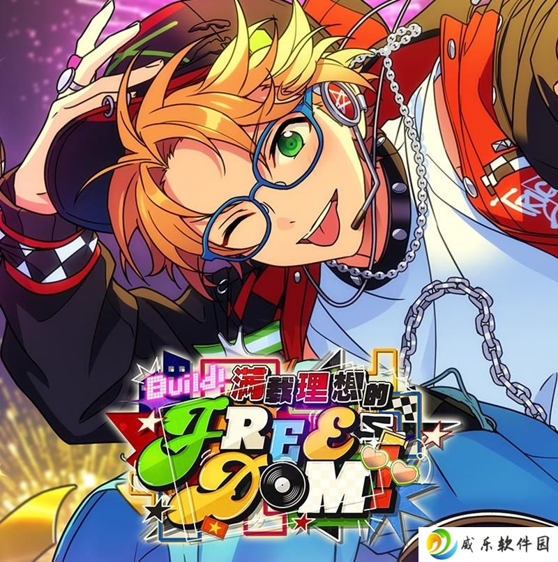 偶像梦幻祭2新活动预告 全新活动4月5日开启