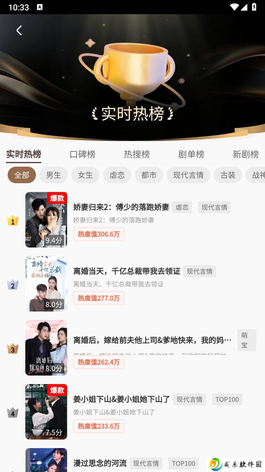 柿子短剧免费版下载-柿子短剧最新版下载